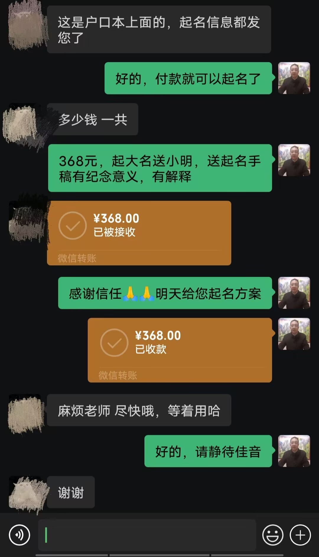 石景山起名案例，感谢支持